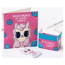 Стикеры в коробочке "Вкусняшки от ламы-няшки"