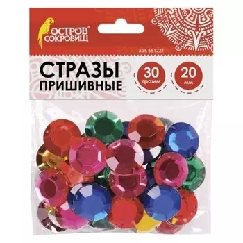 Стразы для творчества "Круглые", 20 мм