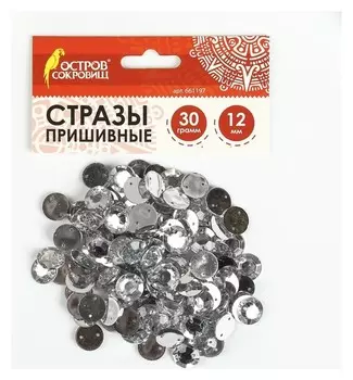 Стразы для творчества "Круглые", серебро, 12 мм, 30 грамм