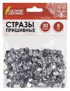 Стразы для творчества "Круглые", серебро, 8 мм