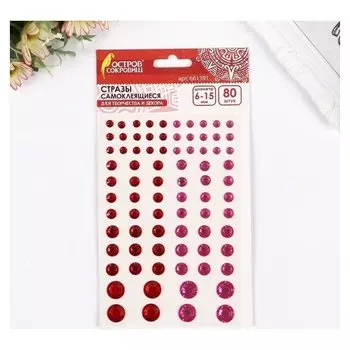 Стразы самоклеящиеся "Круглые", 6-15 мм, 80 шт., розовые/красные, на подложке
