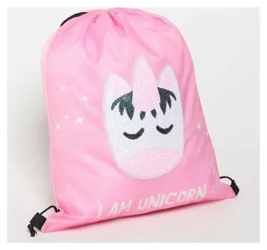 Сумка для обуви с пайетками I Am Unicorn, 38*28*0,5см