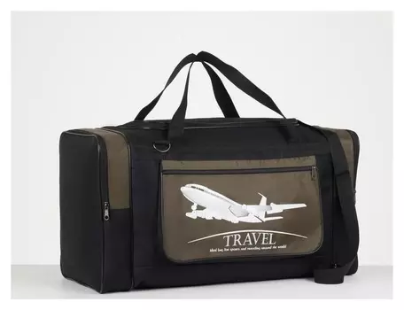 Сумка дорожная, отдел на молнии, 3 наружных кармана, цвет хаки/чёрный