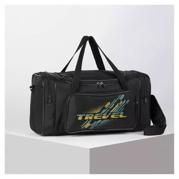 Сумка дорожная, отдел на молнии, наружный карман, 2 боковых кармана, длинный ремень, цвет чёрный