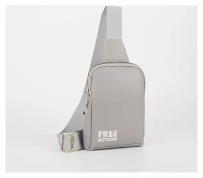Сумка молодёжная через плечо Free Action, цвет серый