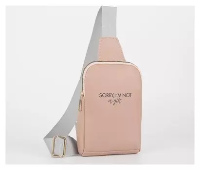 Сумка молодёжная через плечо Sorry, I'm Not A Gift, цвет бежевый