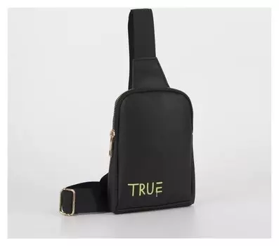 Сумка молодёжная через плечо True, цвет чёрный