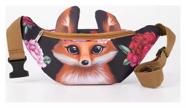 Сумка поясная детская «Лисёнок», 31х13х10 см