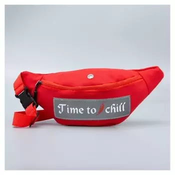 Сумка поясная Time To Chill со светоотражающими элементами, 35х12х5 см