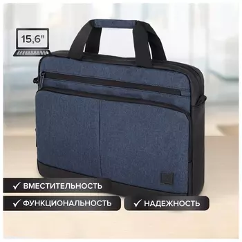 Сумка-портфель Brauberg "Forward" с отделением для ноутбука 15,6", темно-синяя, 29х40х9 см, 270833