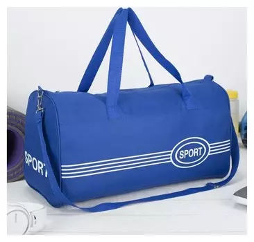 Сумка спортивная, длинный ремень, отдел на молнии, цвет синий