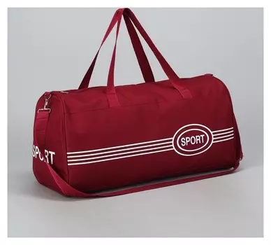 Сумка спортивная, отдел на молнии, длинный ремень, цвет бордовый