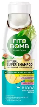 Супер шампунь для волос Восстановление + Увлажнение + Блеск + Гладкость