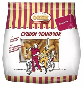 Сушки челночок семейка озби 200 г, 281