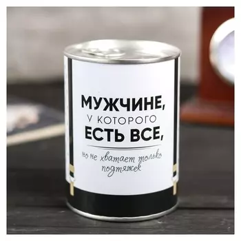 Сувенир банка "Мужчине, у которого есть всё" внутри: подтяжки 10х7,5х7,5 см