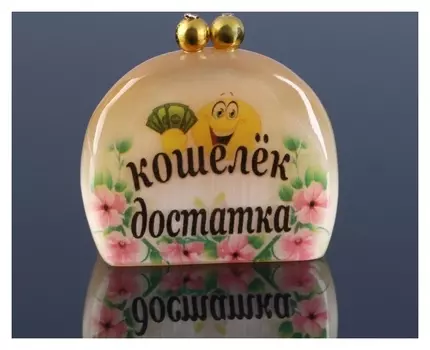 Сувенир «Кошелек достатка», 4 х4,5 см селенит