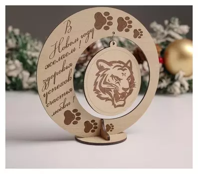 Сувенир круг с шаром тигр, 15х15х6см