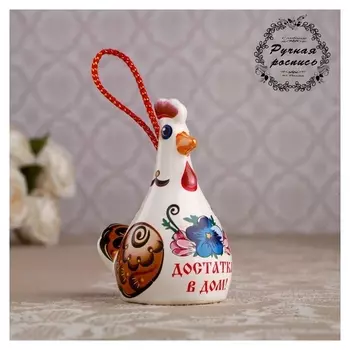 Сувенир "Курочка. достаток в доме", 7 см