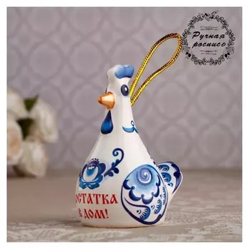 Сувенир "Курочка. достаток в доме", гжель, 7 см