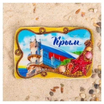 Сувенир магнит Крым Ласточкино гнездо