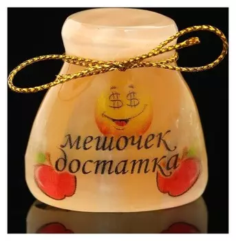 Сувенир «Мешочек достатка», большой, селенит