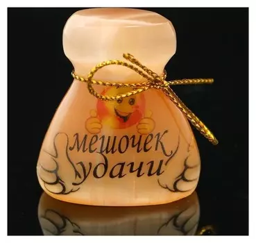 Сувенир «Мешочек удачи», большой, селенит