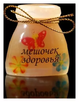 Сувенир «Мешочек здоровья», селенит
