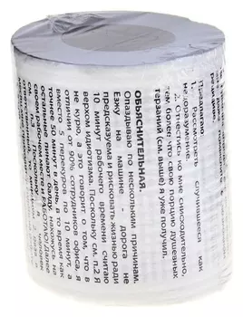 Сувенир туалетная бумага "Объяснительная"