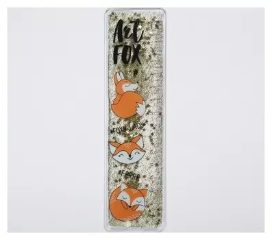 Сувенирная линейка - шейкер Foxy Lady, жидкие блёстки