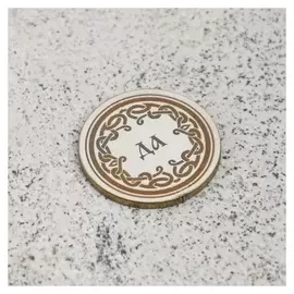 Сувенирная монета "Да/нет", мед сталь