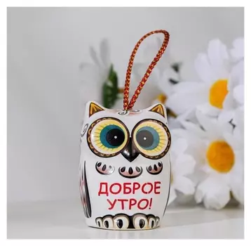 Сувенирный колокольчик "Сова. доброе утро", 5см