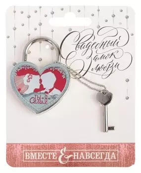 Свадебный замок «Ты + Я = семья»