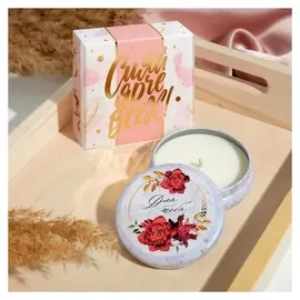 Свеча арома интерьерная в жестяной банке «Для тебя», 9 х 3,5 х 9 см