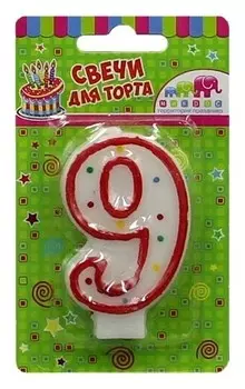 Свеча - цифра 9