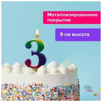 Свеча-цифра для торта "3""радужная", 9 см, золотая сказка, с держателем, в блистере, 591436