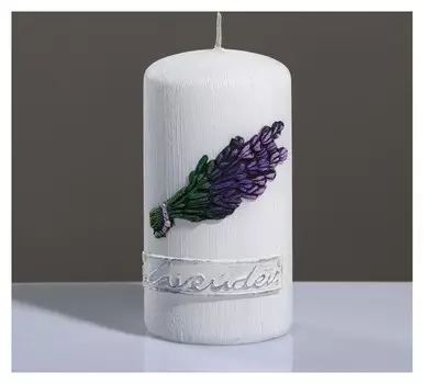 Свеча-цилиндр Лавандовый край 6×11,5 см