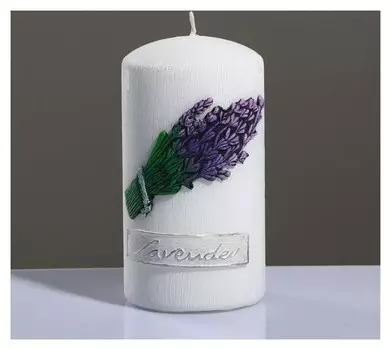 Свеча - цилиндр "Лавандовый край" 8×15 см