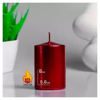 Свеча - цилиндр парафиновая, лакированная, красный металлик, 5,6×8 см