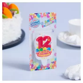 Свеча для торта цифра 12 С Днём Рождения