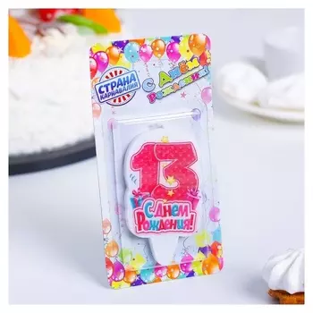 Свеча для торта Цифра 13 С Днём Рождения