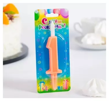 Свеча для торта цифра 1 Классика