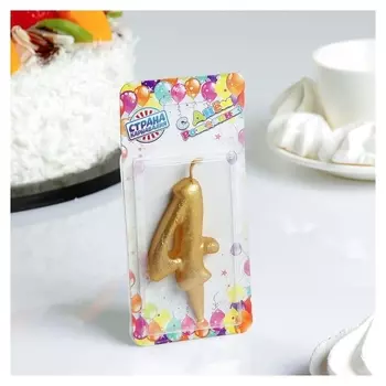 Свеча для торта цифра 4 Овал Цвет золотой