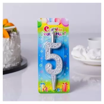 Свеча для торта Цифра 5 Серебряный узор