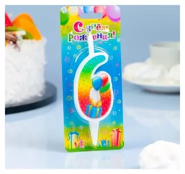 Свеча для торта цифра 6 Подарок