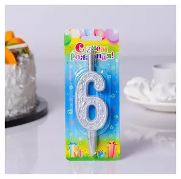 Свеча для торта Цифра 6 Серебряный узор