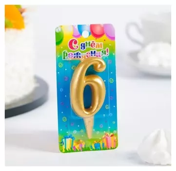 Свеча для торта цифра 6 Золотая