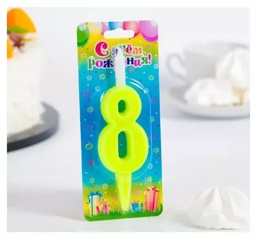 Свеча для торта Цифра 8 Классика