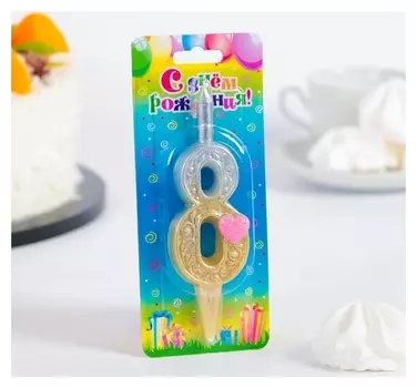 Свеча для торта цифра 8 Сердечки