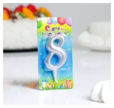 Свеча для торта цифра 8 Серебряная