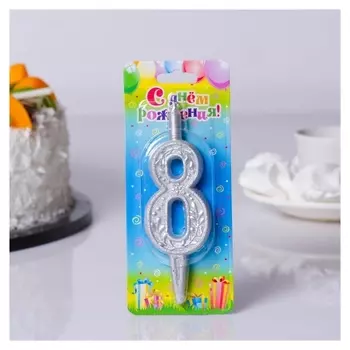 Свеча для торта Цифра 8 Серебряный узор